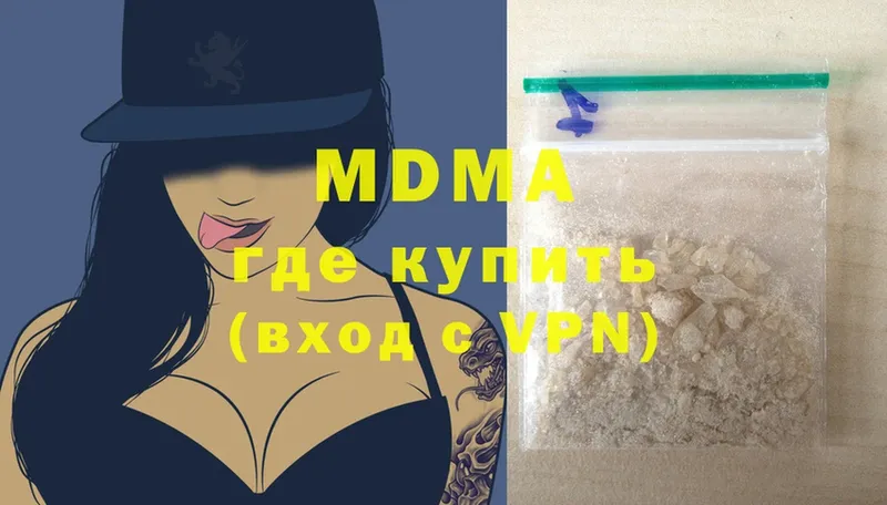 MDMA Molly  наркота  Новочебоксарск 