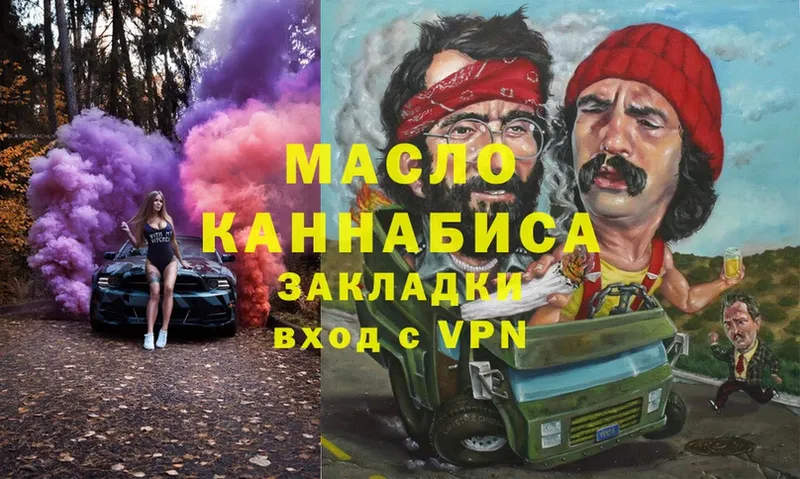 OMG ONION  Новочебоксарск  ТГК гашишное масло 